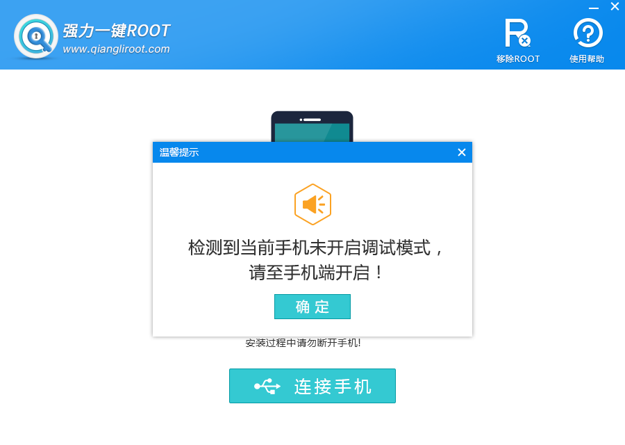 三星手机root权限获取详细图文教程 第11张