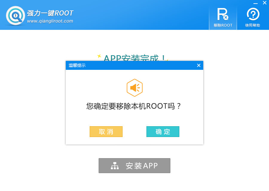 三星手机root权限获取详细图文教程 第13张