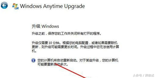 w7家庭版怎么升级旗舰版（windows7家庭普通版怎么升级） 第7张