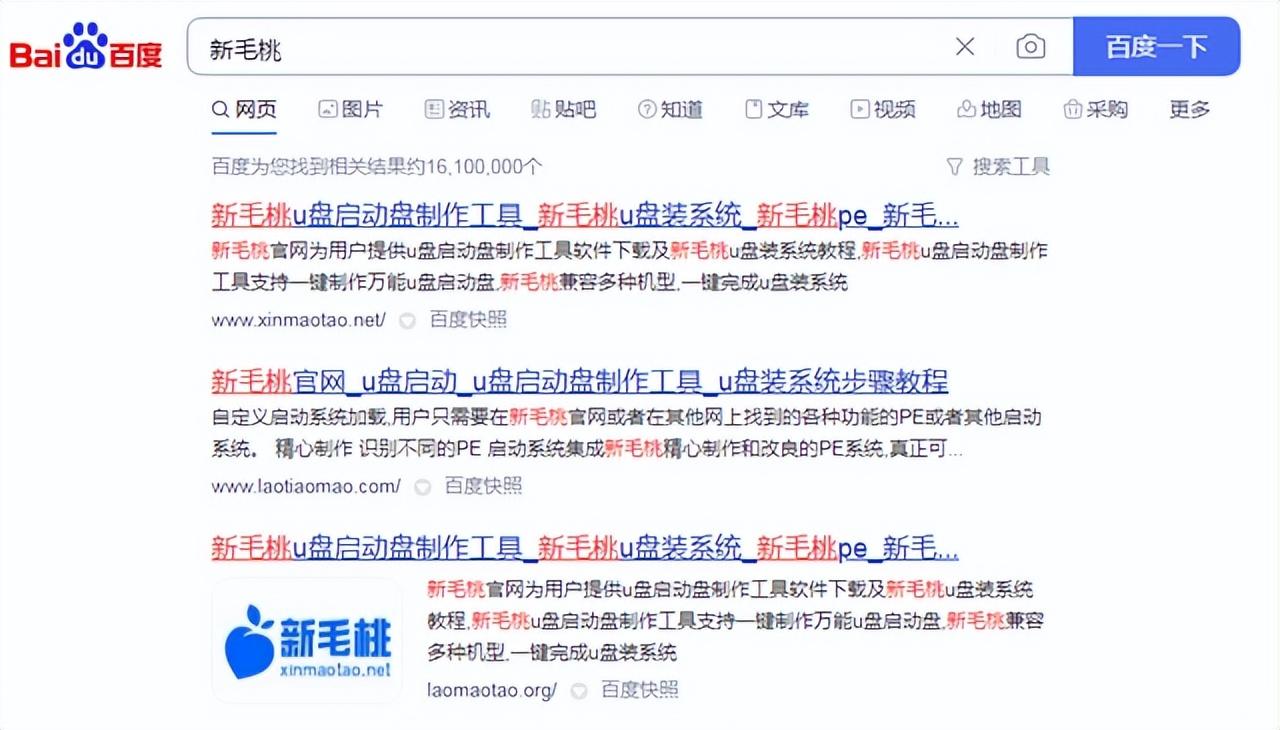 iso文件怎么安装系统（用u盘安装系统的操作步骤） 第1张