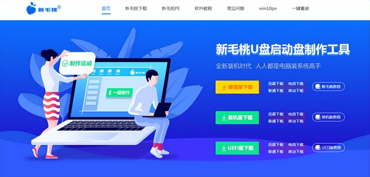 iso文件怎么安装系统（用u盘安装系统的操作步骤） 第3张