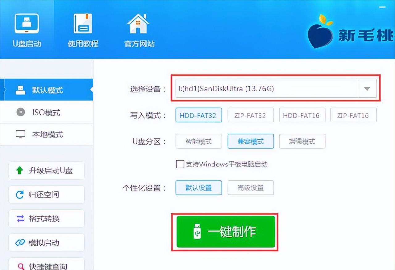 iso文件怎么安装系统（用u盘安装系统的操作步骤） 第5张