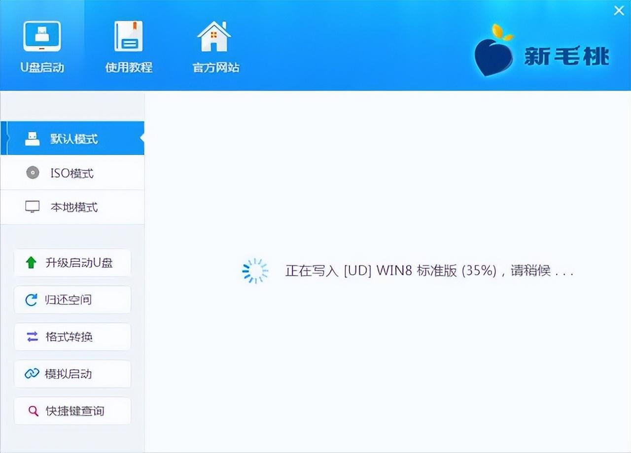 iso文件怎么安装系统（用u盘安装系统的操作步骤） 第9张