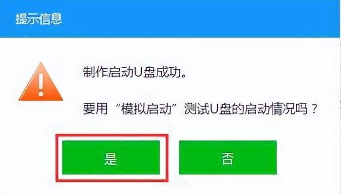 iso文件怎么安装系统（用u盘安装系统的操作步骤） 第11张