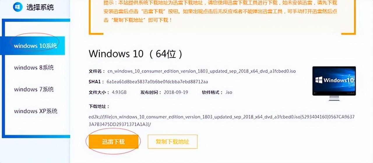 iso文件怎么安装系统（用u盘安装系统的操作步骤） 第13张