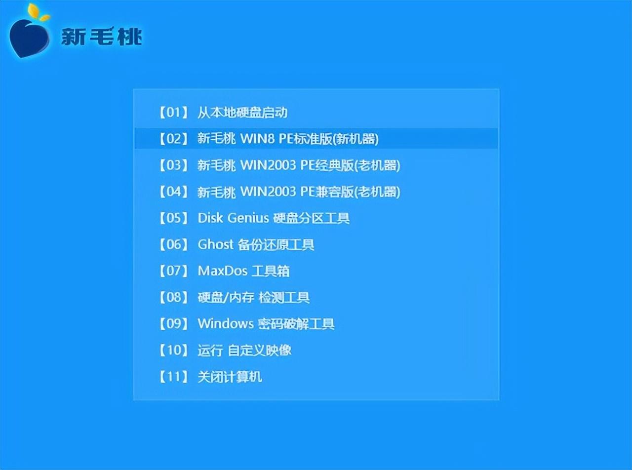 iso文件怎么安装系统（用u盘安装系统的操作步骤） 第19张