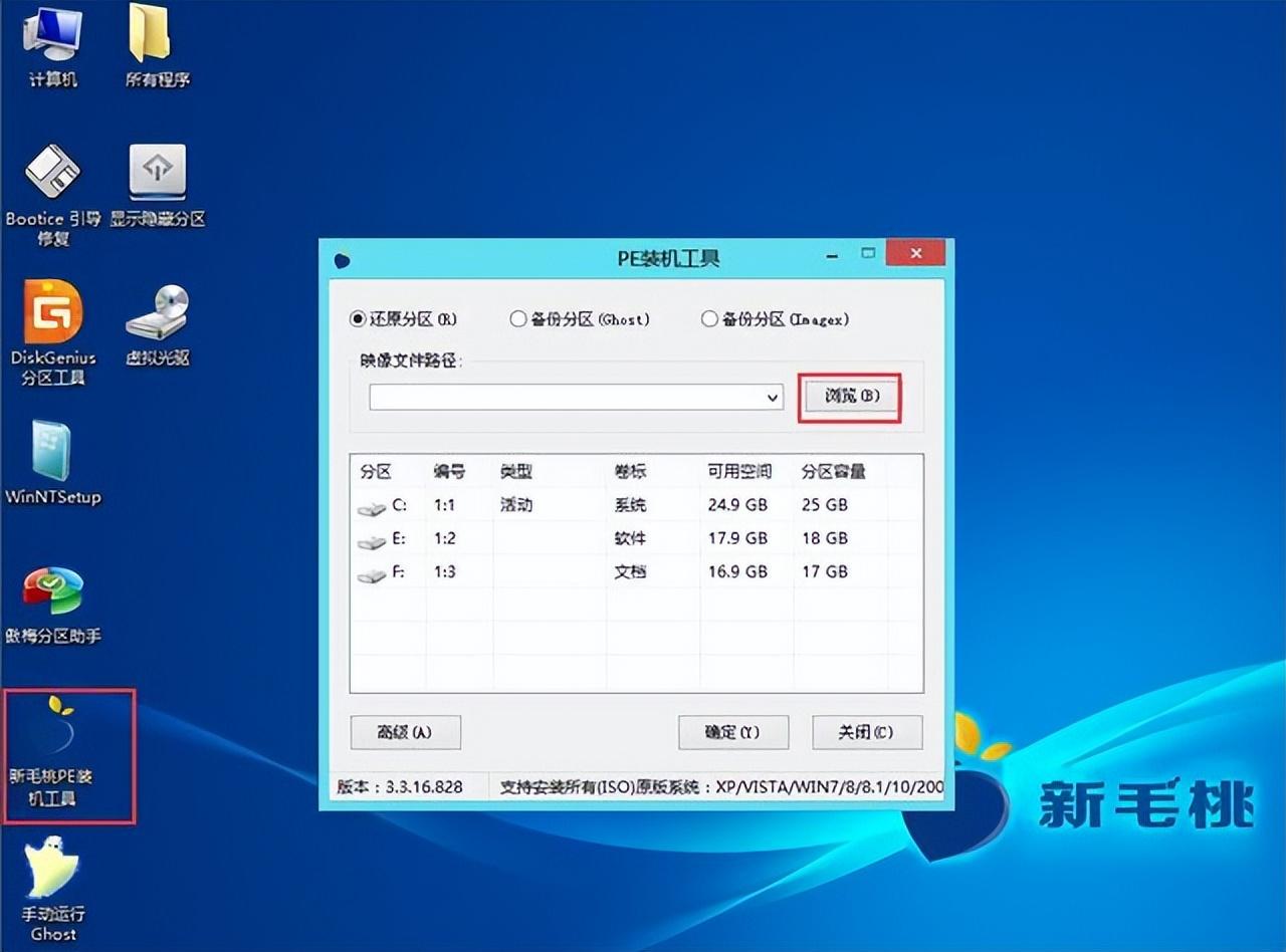 iso文件怎么安装系统（用u盘安装系统的操作步骤） 第21张