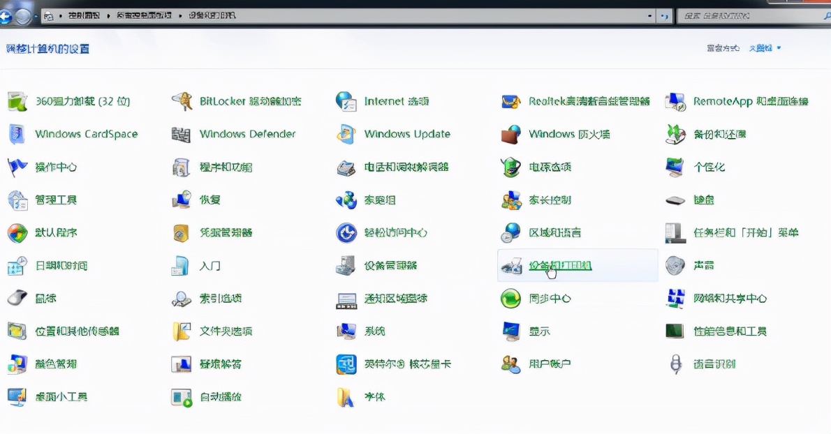 扫描仪正确使用方法步骤 第3张