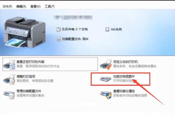 扫描仪正确使用方法步骤 第7张
