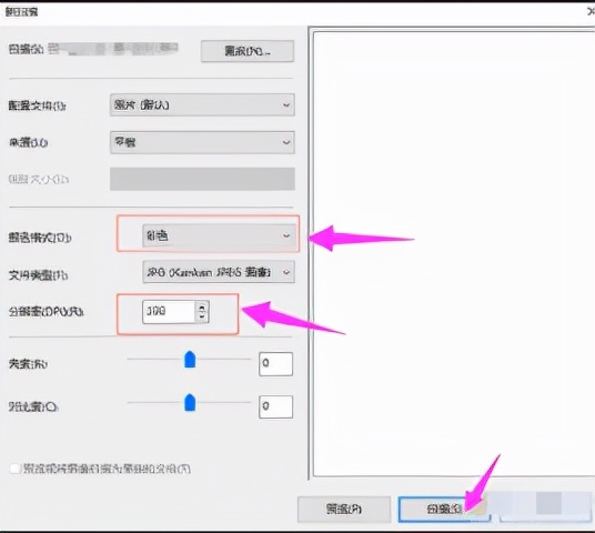 扫描仪正确使用方法步骤 第9张