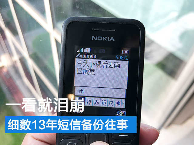 一看就泪崩！处女座细数13年来短信备份的各种往事 第1张