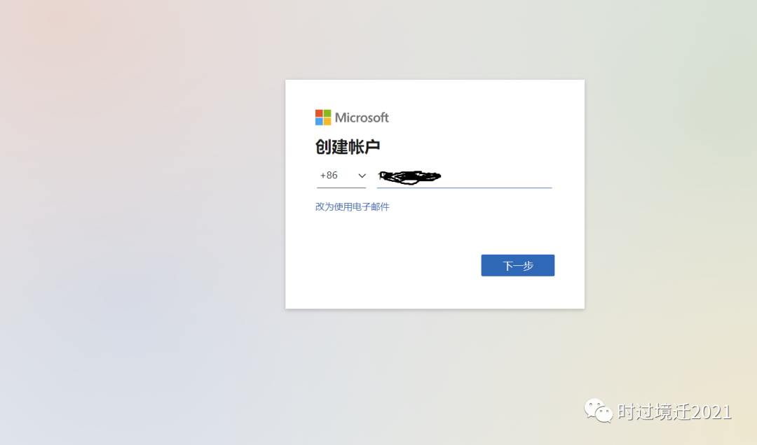 win7怎么激活office（激活电脑自带的office教程） 第1张