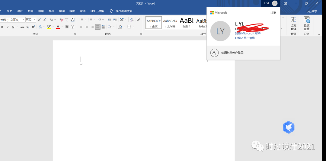 win7怎么激活office（激活电脑自带的office教程） 第3张