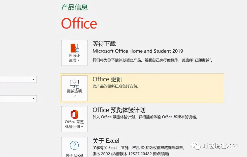 win7怎么激活office（激活电脑自带的office教程） 第5张