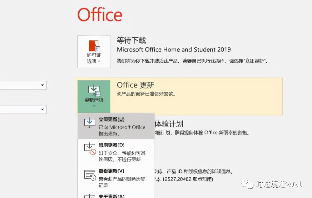 win7怎么激活office（激活电脑自带的office教程） 第7张