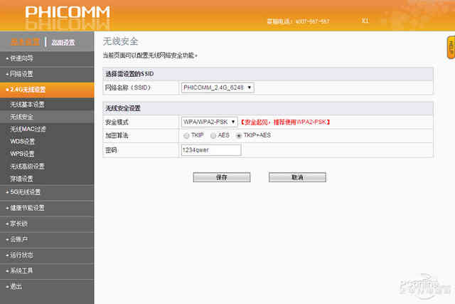 畅享千兆双频 斐讯K1智能无线路由器评测 第13张