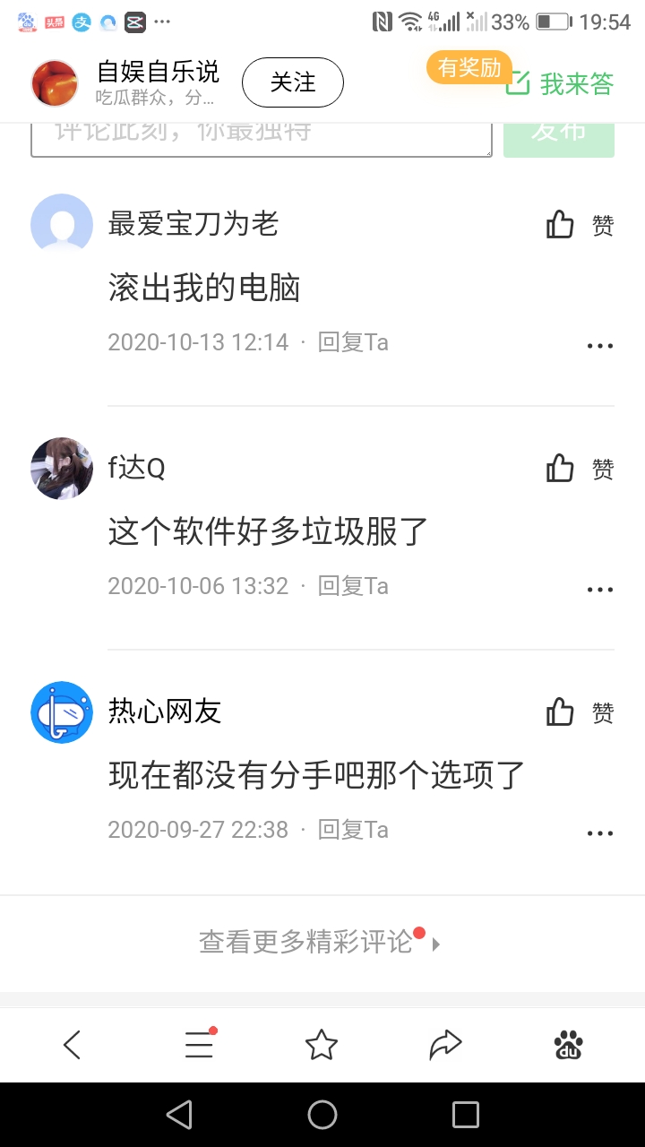 金山毒霸太顽固，用这个方法卸载真的又棒又简单 第3张