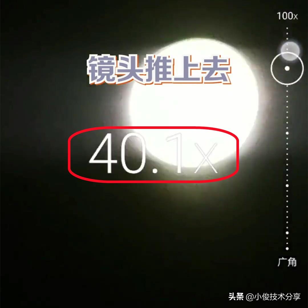 华为手机拍月亮怎么设置参数（华为拍摄月亮最佳参数） 第5张