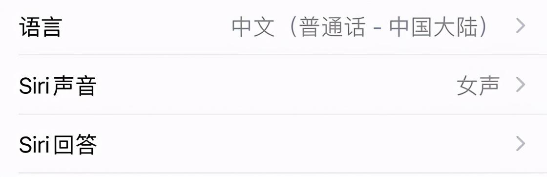 苹果手机语音唤醒siri怎么设置（iPhonesiri的设置方法） 第9张