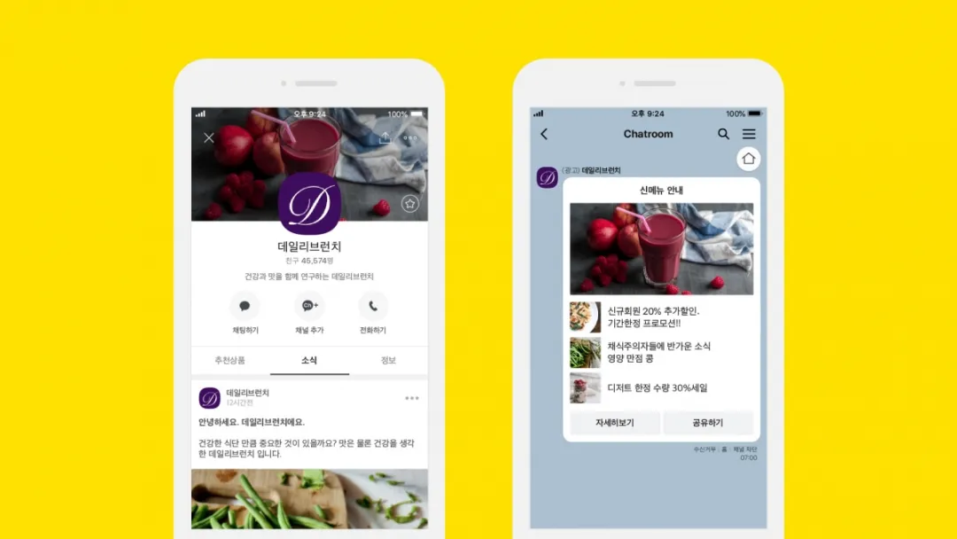 韩国聊天软件kakao在中国怎么用（KakaoTalk玩法详解） 第3张