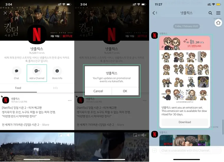 韩国聊天软件kakao在中国怎么用（KakaoTalk玩法详解） 第5张