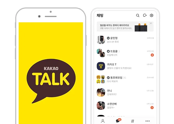 韩国聊天软件kakao在中国怎么用（KakaoTalk玩法详解） 第7张