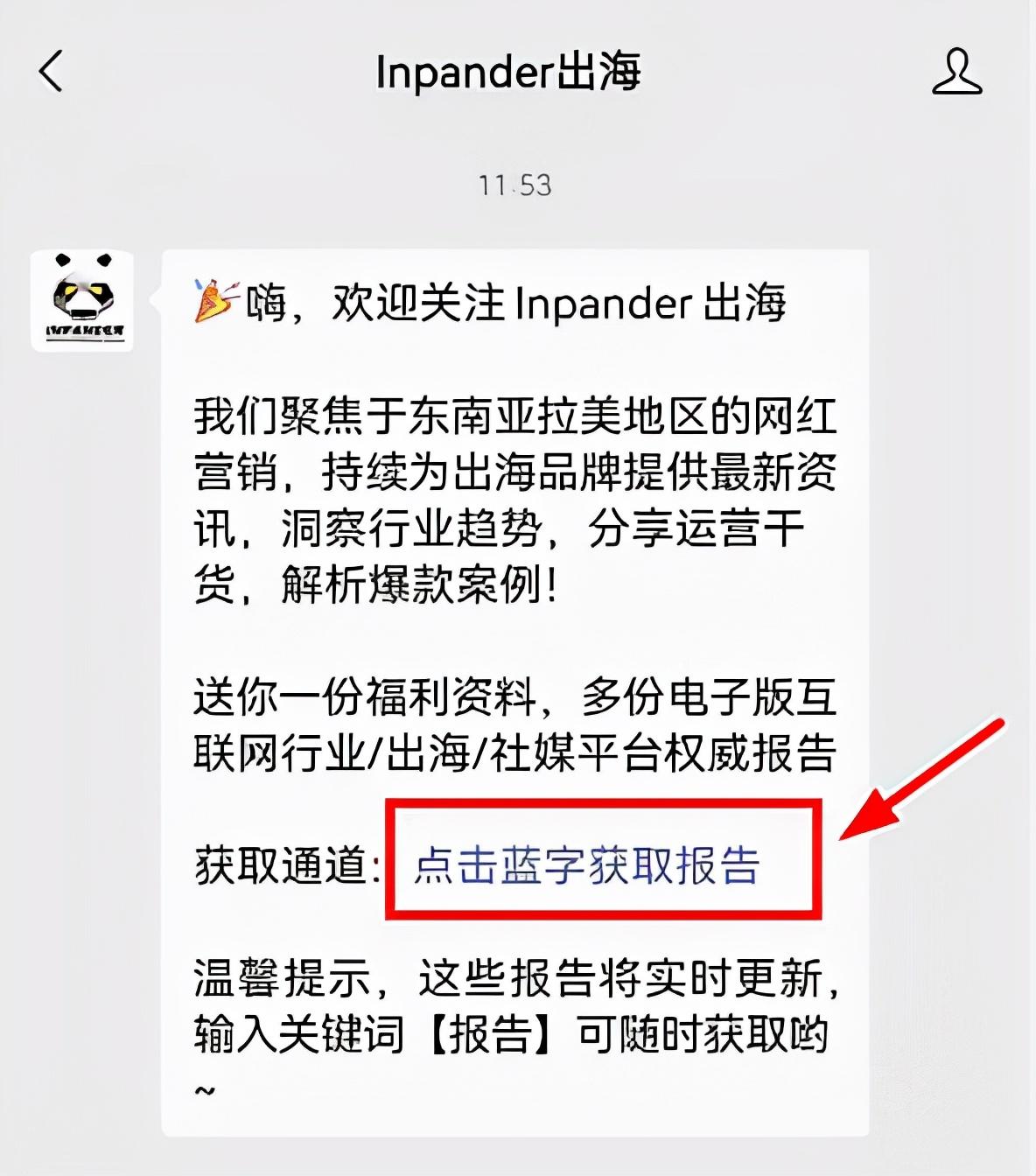 韩国聊天软件kakao在中国怎么用（KakaoTalk玩法详解） 第11张