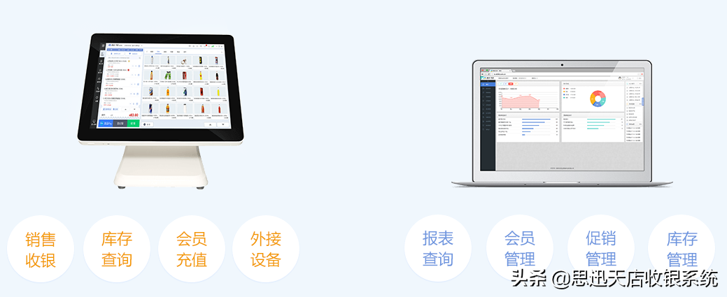 连锁店管理软件哪个好用？专业连锁门店管理系统 第1张
