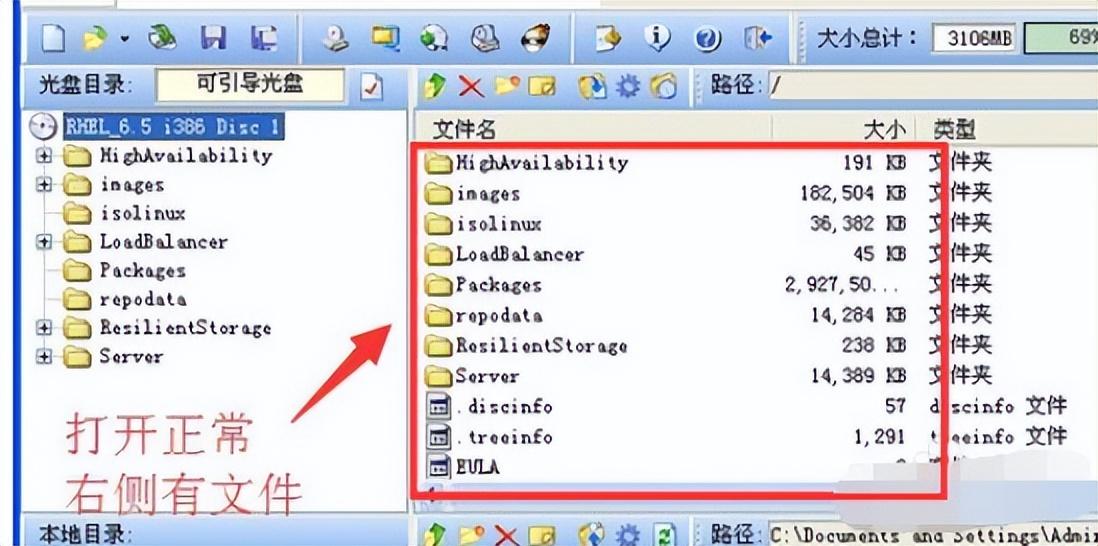 bin文件用什么软件打开（Bin文件简单的打开方法） 第5张