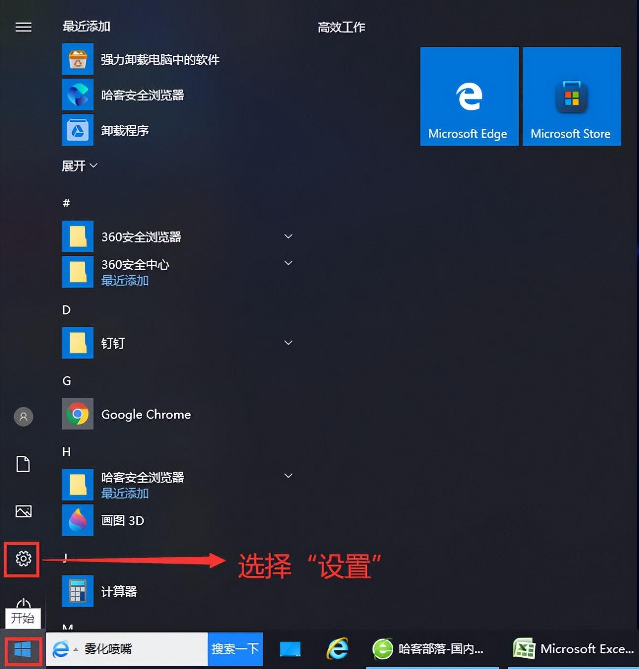 怎么修改默认浏览器为百度（设置默认浏览器最实用的方法） 第1张