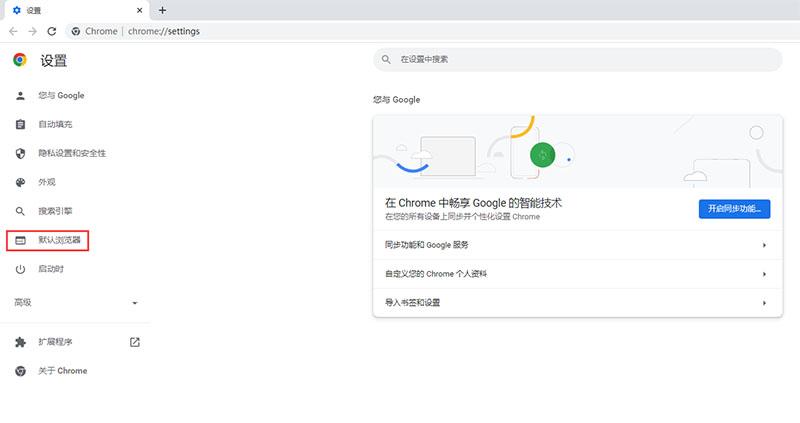 怎么修改默认浏览器为百度（设置默认浏览器最实用的方法） 第9张