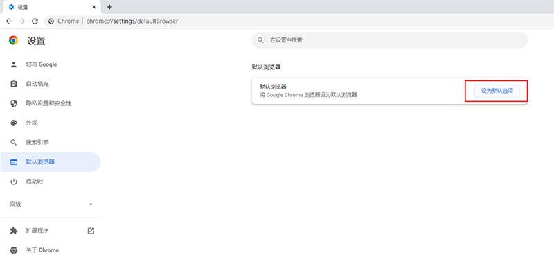 怎么修改默认浏览器为百度（设置默认浏览器最实用的方法） 第11张