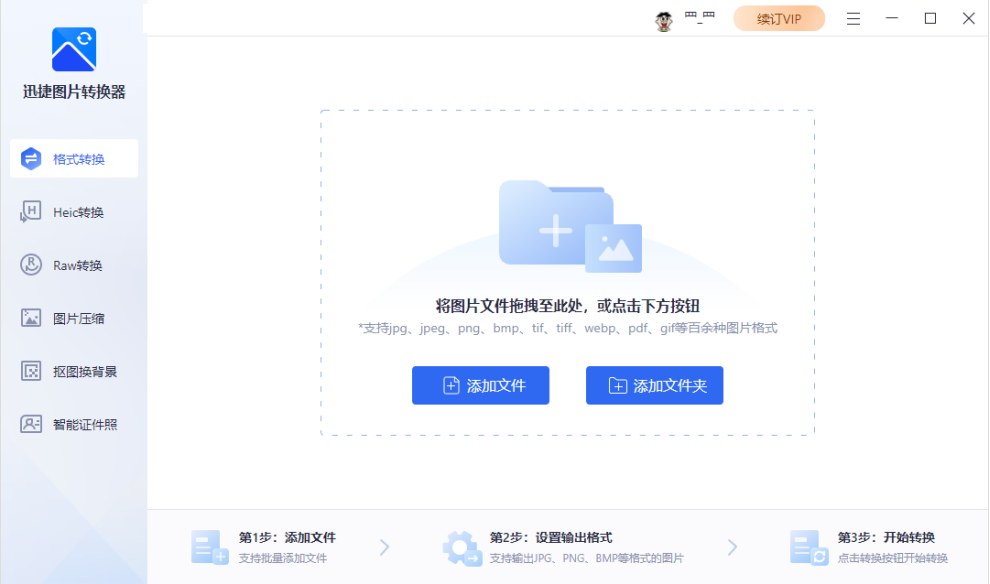 nef格式的照片如何转换成jpg原图（3个万能方法来了） 第9张