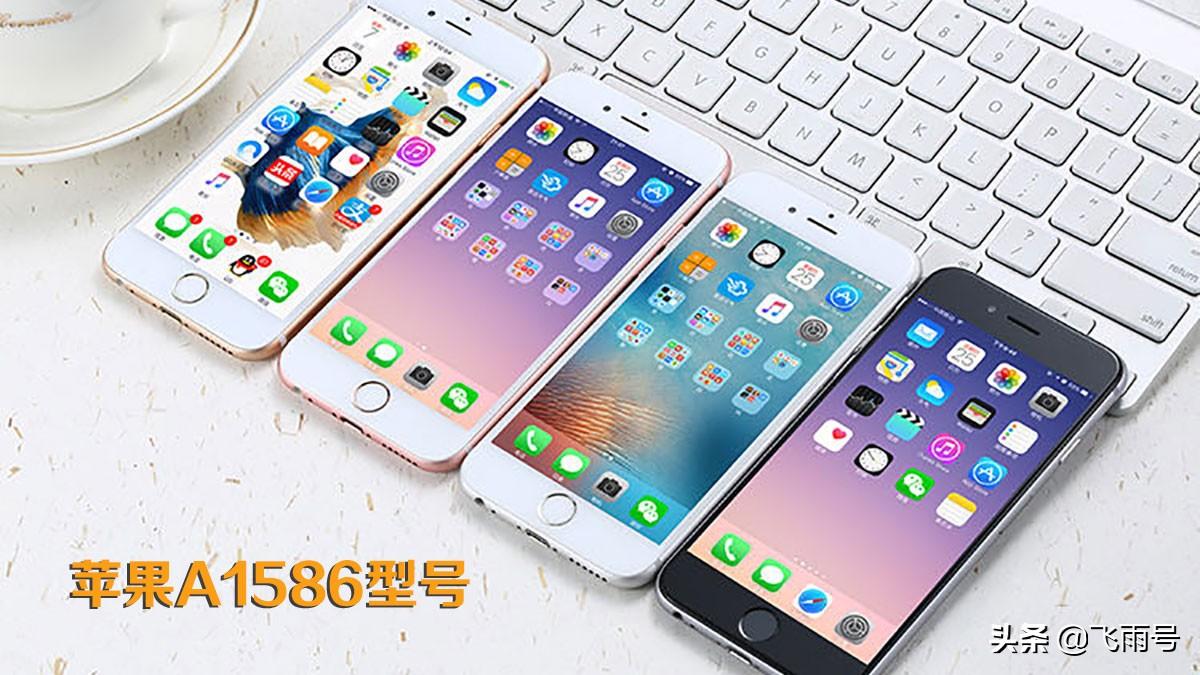 a1586是苹果哪个型号（a1586详细配置参数） 第1张
