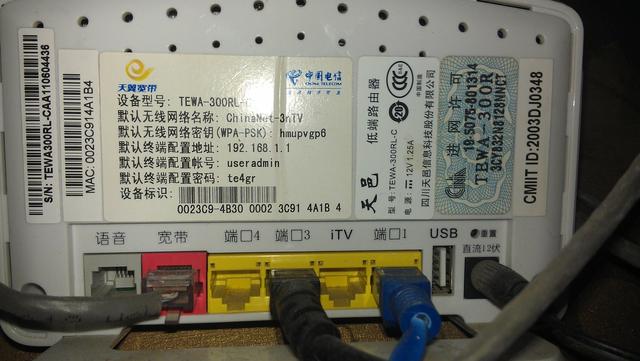 天翼网关超级管理员账号密码telecomadmin（天翼网关按了复位键怎么办） 第1张