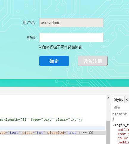 天翼网关超级管理员账号密码telecomadmin（天翼网关按了复位键怎么办） 第3张