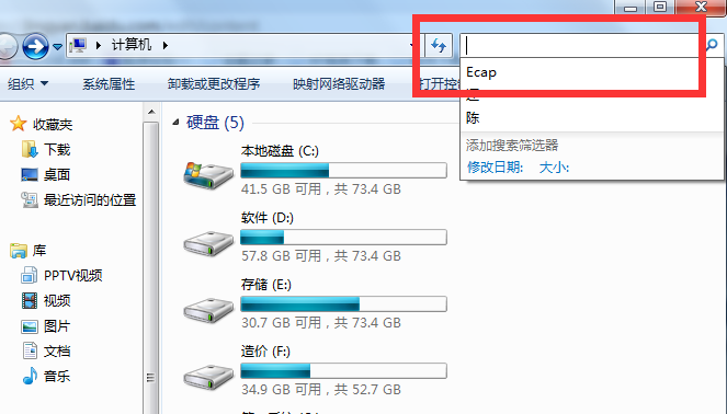 win7系统如何调出摄像头（win7打开摄像头教程） 第3张