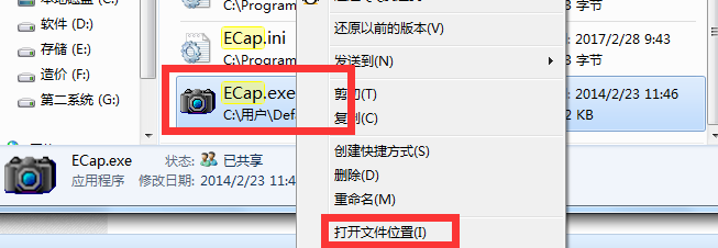 win7系统如何调出摄像头（win7打开摄像头教程） 第5张