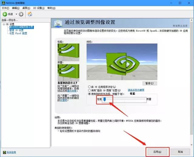nvidia显卡最佳设置（nvidia最佳性能设置） 第5张