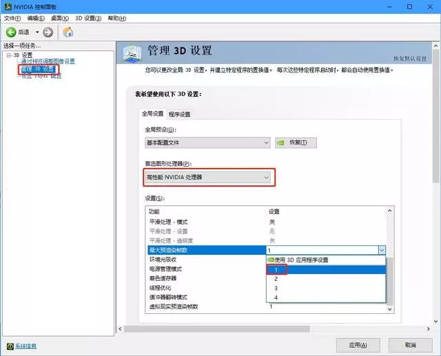 nvidia显卡最佳设置（nvidia最佳性能设置） 第7张