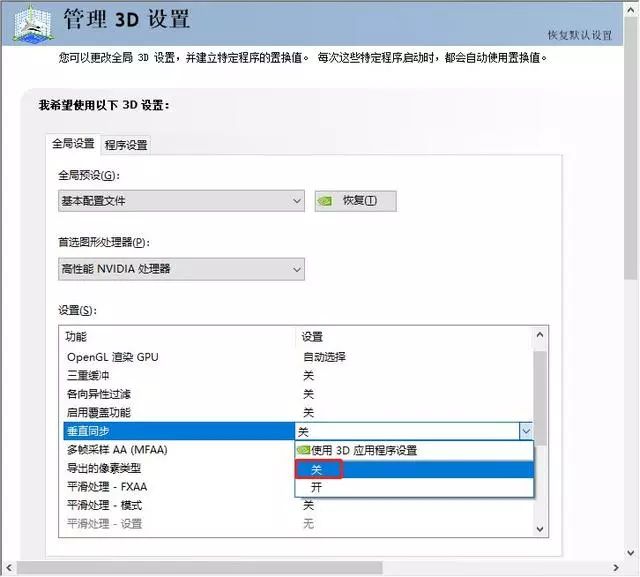 nvidia显卡最佳设置（nvidia最佳性能设置） 第9张