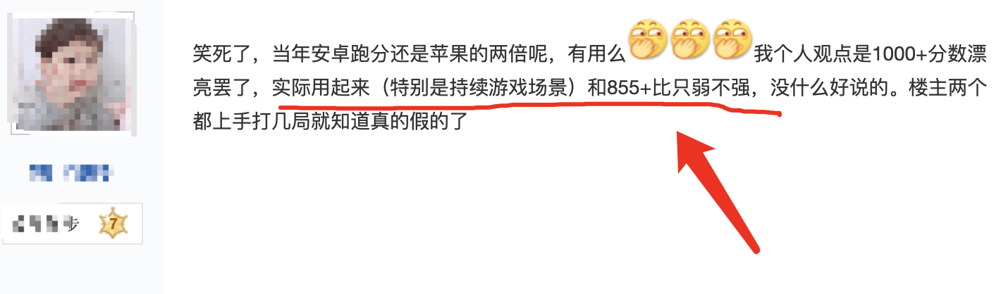联发科1000plus处理器怎么样（天玑1000 plus性能） 第5张