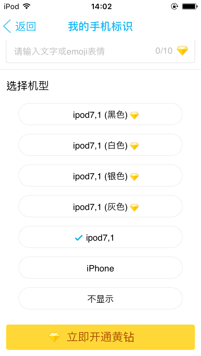ipod touch6还值得入手吗（iPodTouch6深度使用报告） 第15张