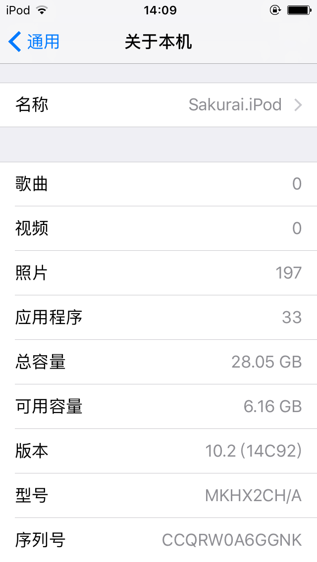 ipod touch6还值得入手吗（iPodTouch6深度使用报告） 第21张