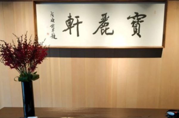 022年上海米其林餐厅排行前十,上海十大米其林餐厅"