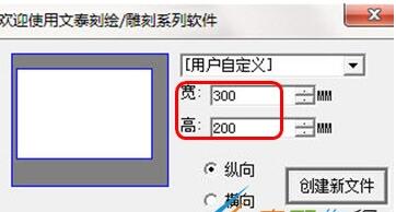 文泰刻绘怎么排版刻字 操作步骤使用教程分享 第1张