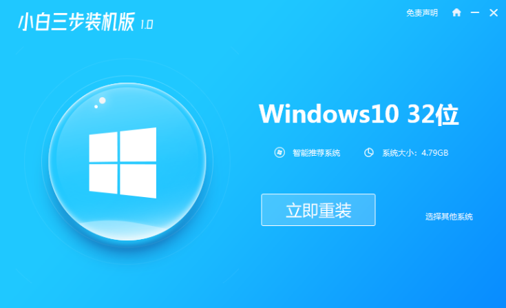 acer笔记本重装系统 第1张