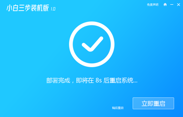acer笔记本重装系统 第3张