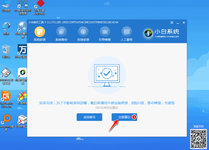 acer笔记本重装系统 第7张