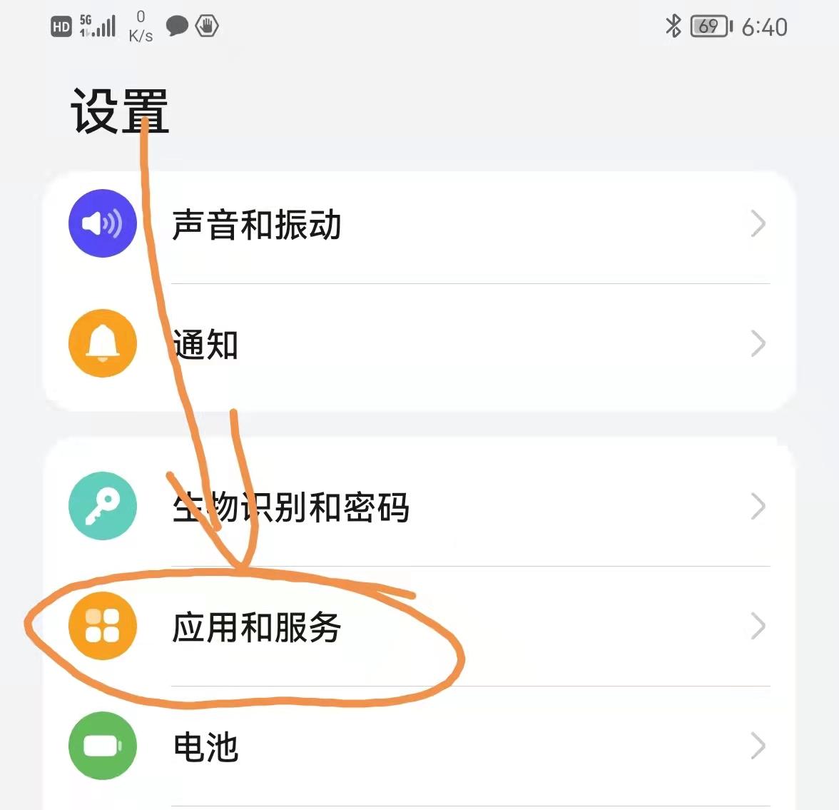 手机发烫一键解决办法（手机发热降温的小技巧） 第9张